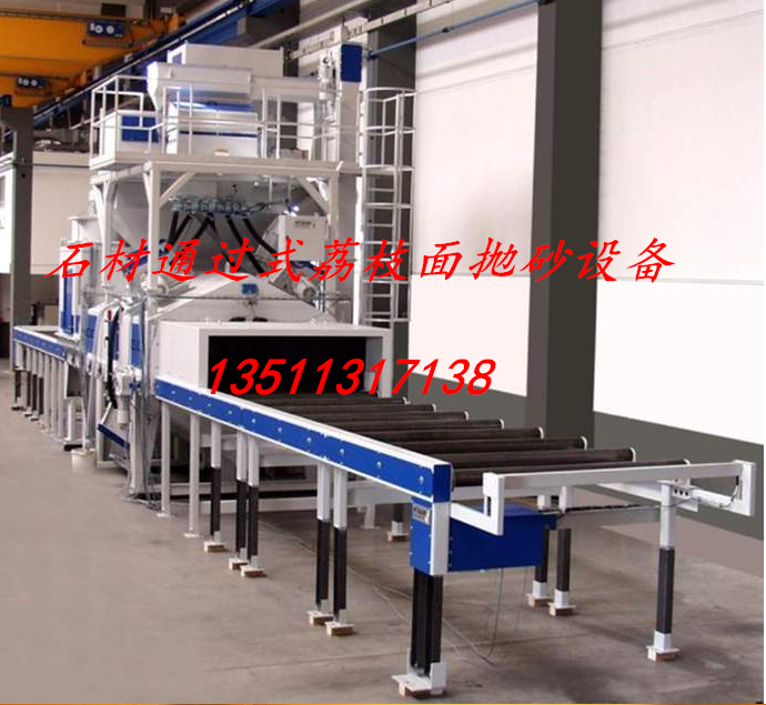 石材荔枝面拋砂設(shè)備，石材噴砂機(jī)，無氣通過式噴砂機(jī)